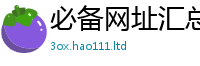 管家婆中特王中王由2025年港彩黑白图资料
